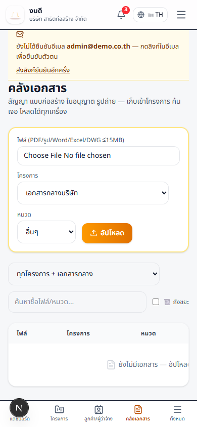 บนมือถือ (เลื่อนดู)