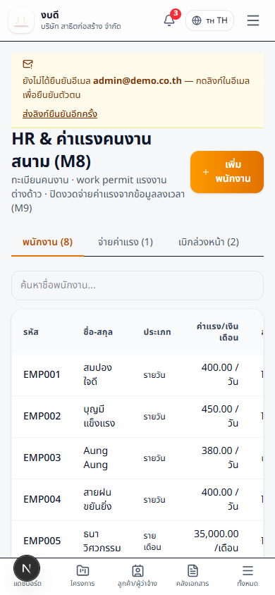 บนมือถือ