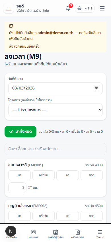 บนมือถือ